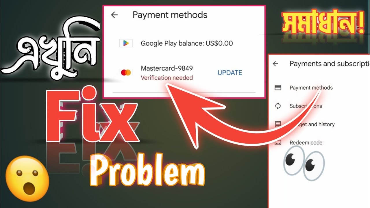 Verification needed problem solve || Master Card added problem solve