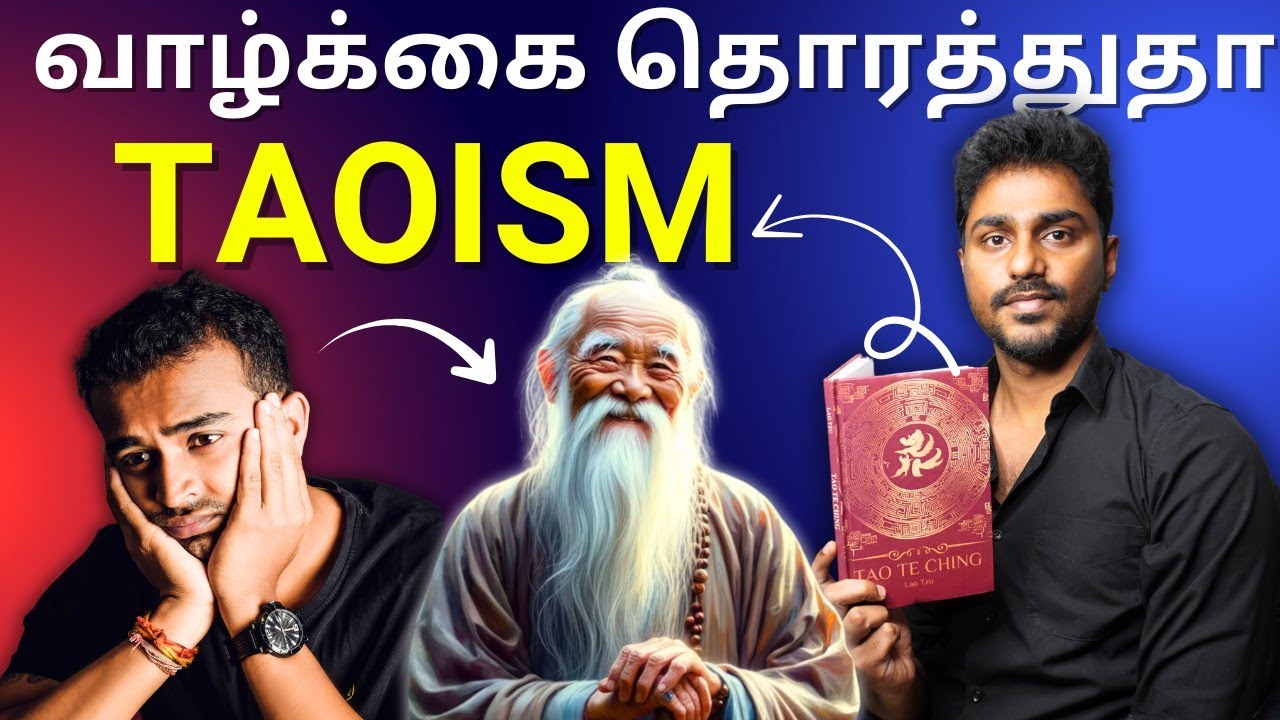 வாழ்க்கை தொரத்துதா? | Taoism | Tao Te Ching | Tamil Book Summary | Karka Kasadara