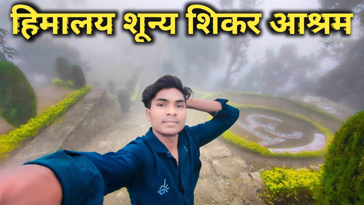 Shoonya Shikhar Ashram | हिमालय शून्य शिकर आश्रम Himalaya Shooniya Shikar Ashram Vihangam yog Ashram