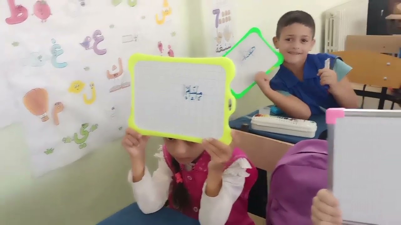 مرحلة تثبيت المكتسبات مع تلاميذ السنة الثانية ابتدائي