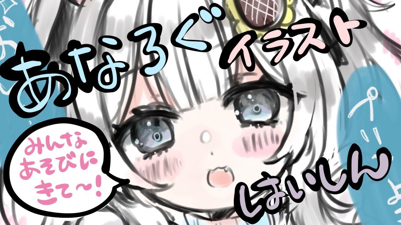 アナログイラスト手元配信！今日もまったり！