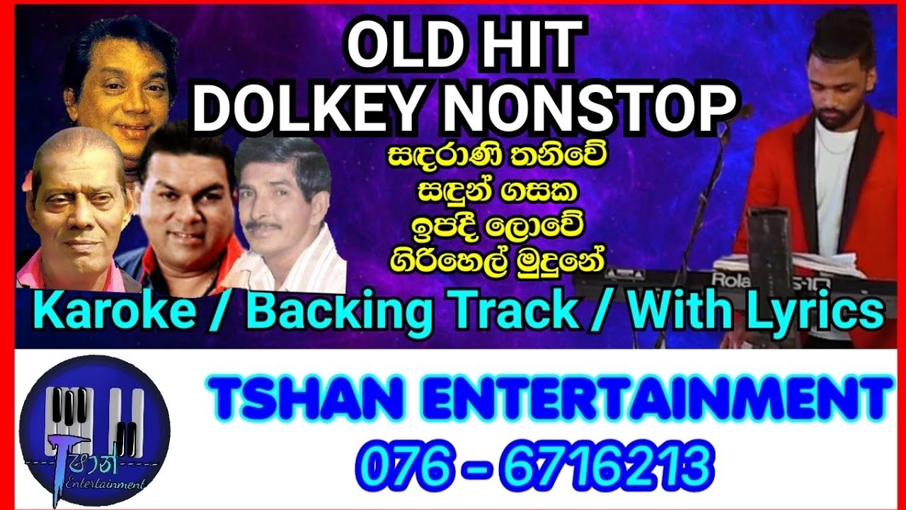 Old hit Nonstop Karoke / Backing Track With Lyrics #karoke #nonstop #sinhalasongs #backingtrack