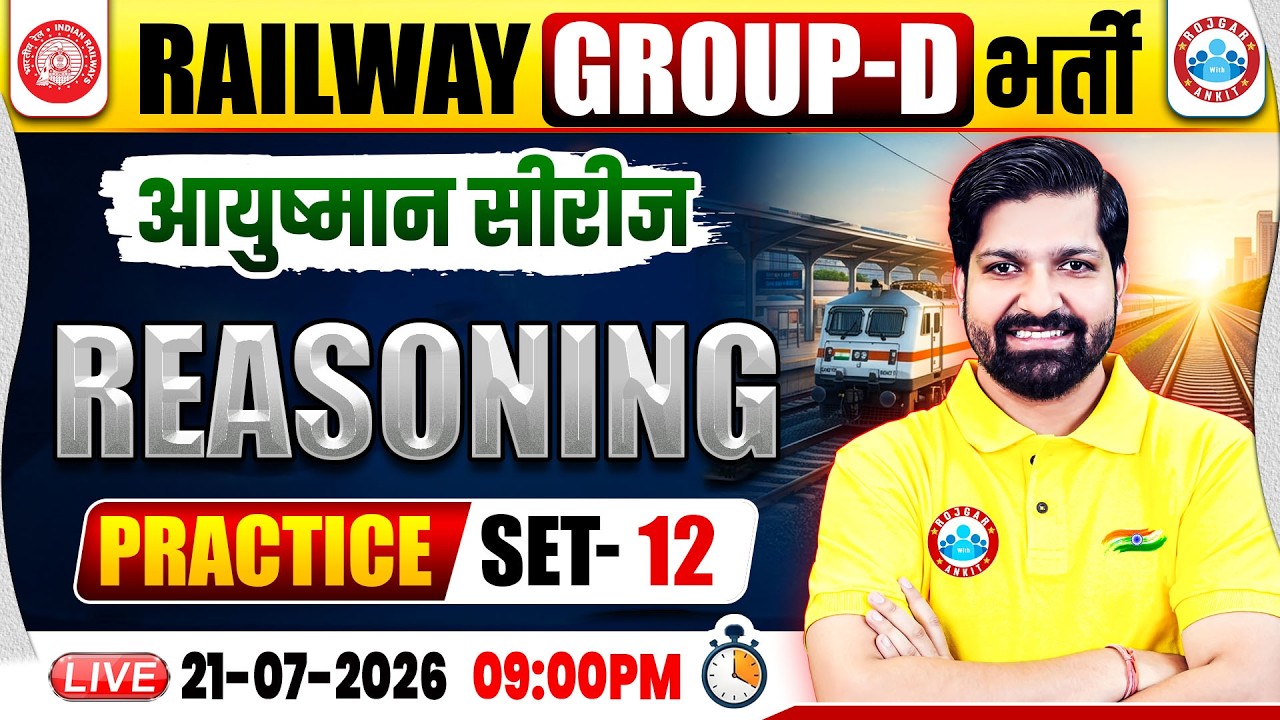 RRB Group D Reasoning Classes 2026 | Group D Reasoning Practice Set 12 | RRB Group D Reasoning MCQs