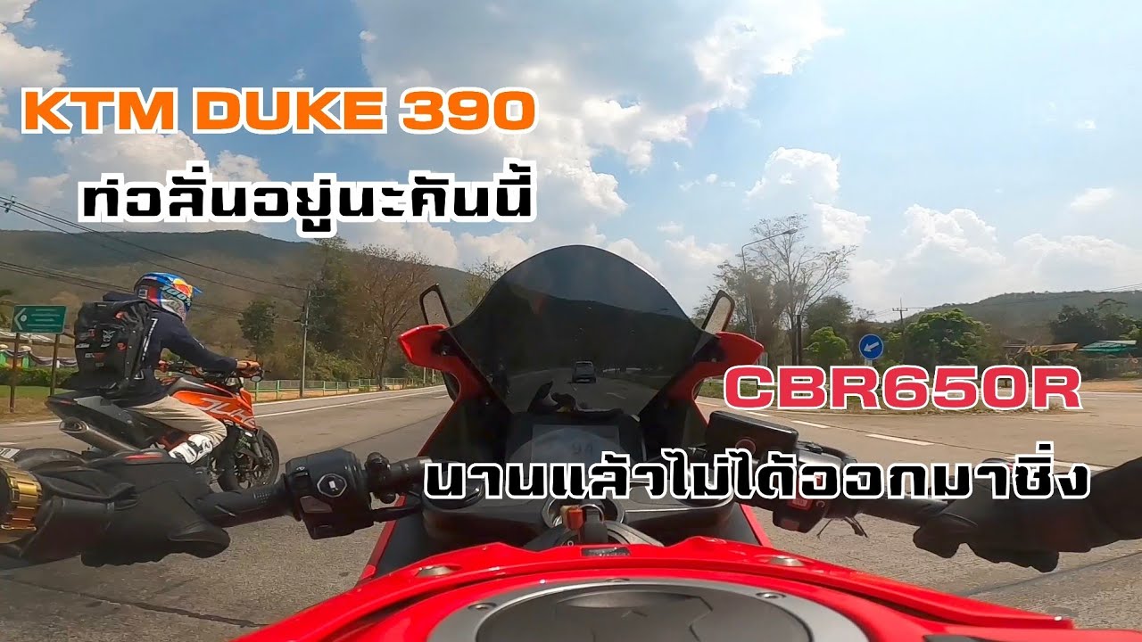 ออกลั่นเบาๆวันนี้ หาอะไรกินสักหน่อย#kawasaki #cbr650r #zx25r #ktm #ktmduke390#bigbike #bikers 