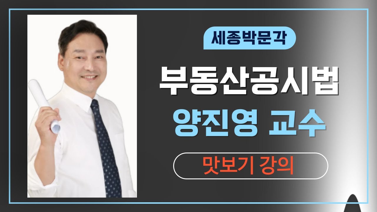 [세종박문각] 