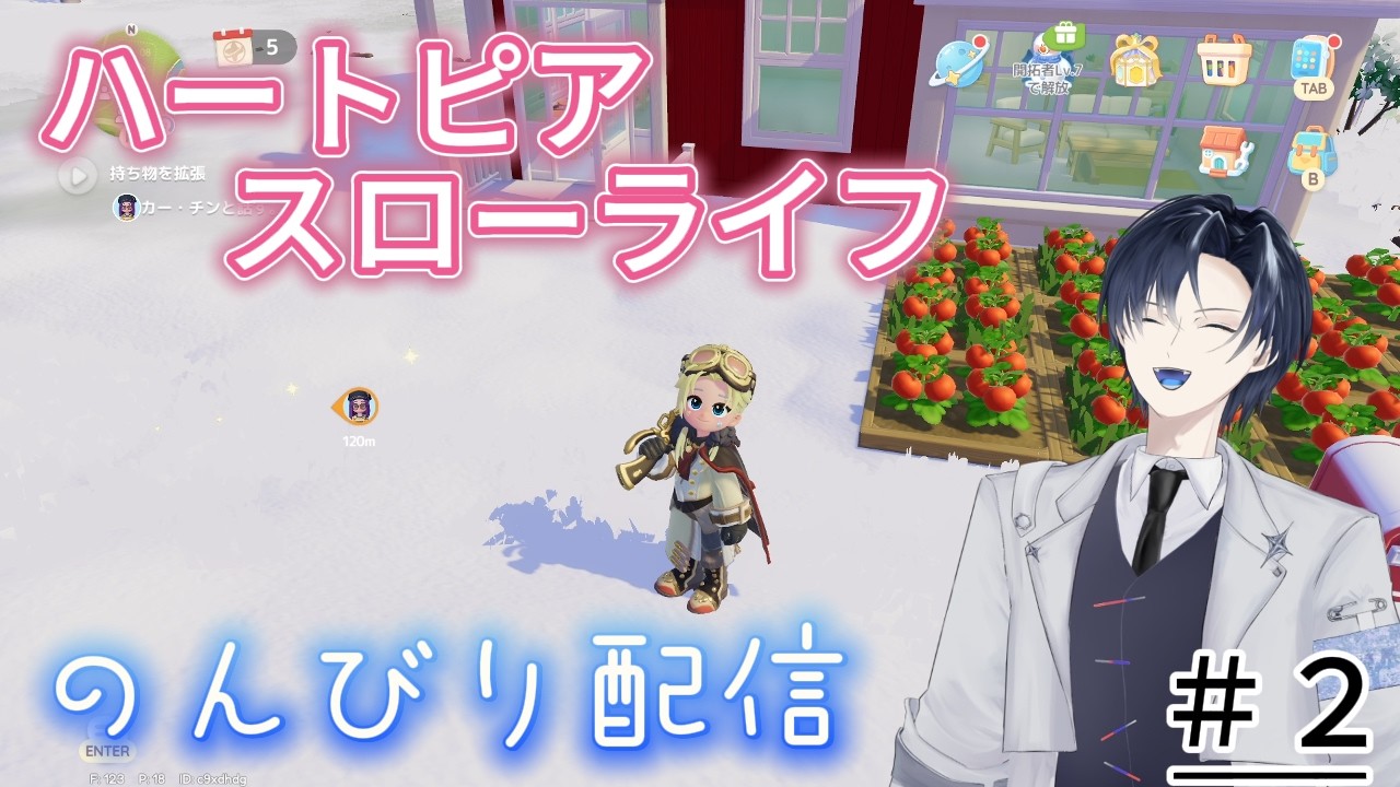癒されに行こう　ハートピアスローライフ