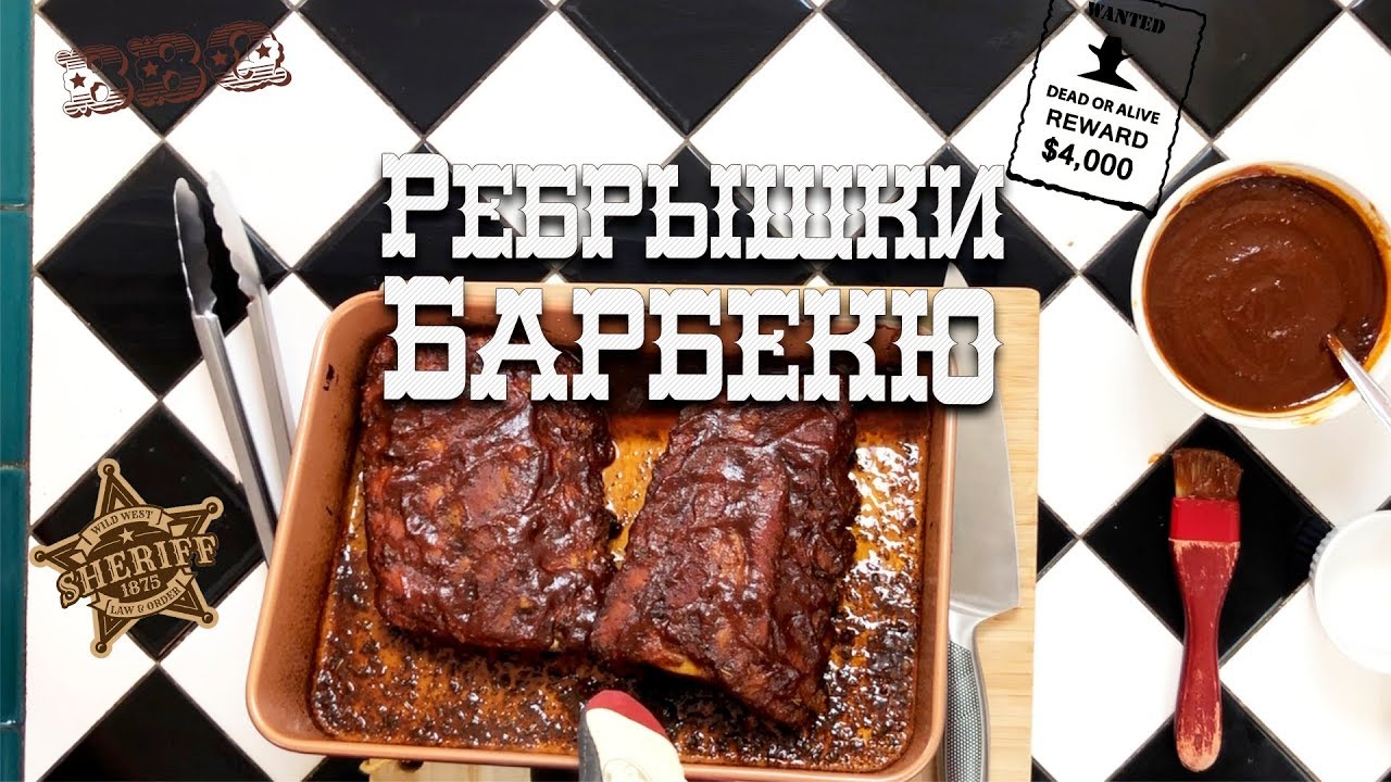 СВИНЫЕ РЕБРЫШКИ БАРБЕКЮ в духовке | Barbecue Pork Ribs in Oven | BBQ