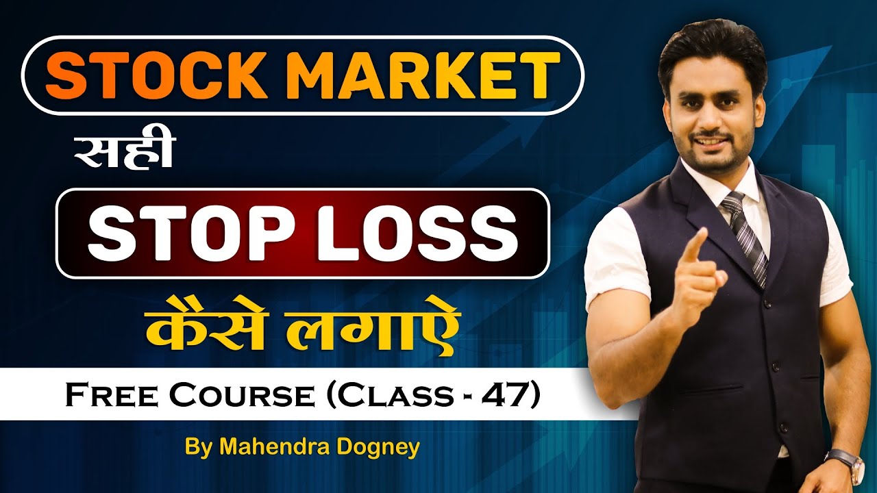 Stock Market सही Stop Loss कैसे ले || share market free course class 47 by Mahendra Dogney