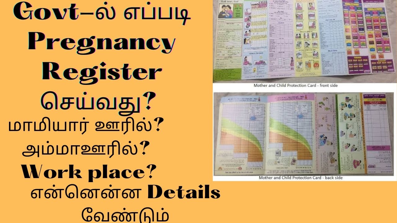 How to apply pregnancy card in government hospital/How to register at a govt when pregnant🤰