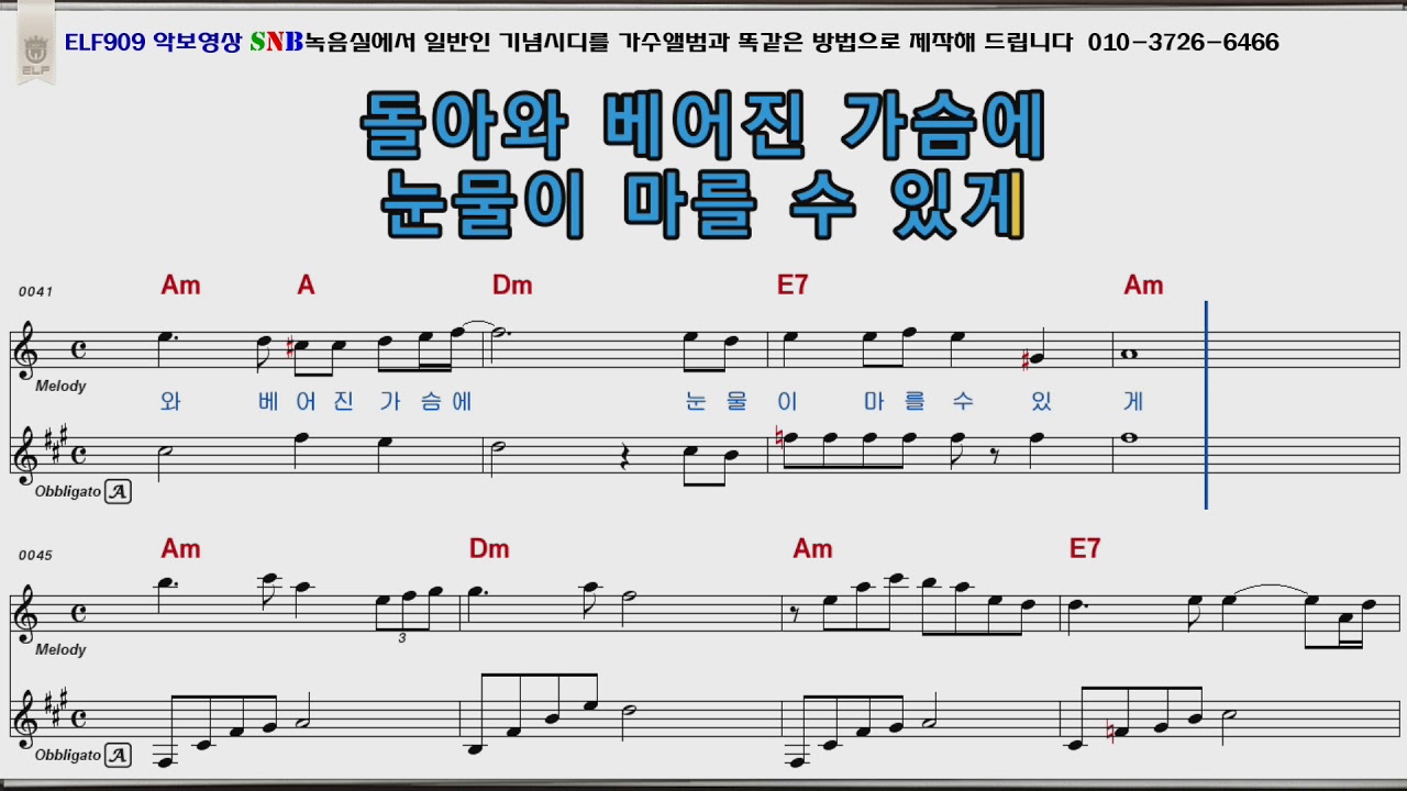 조용필 기다리는아픔