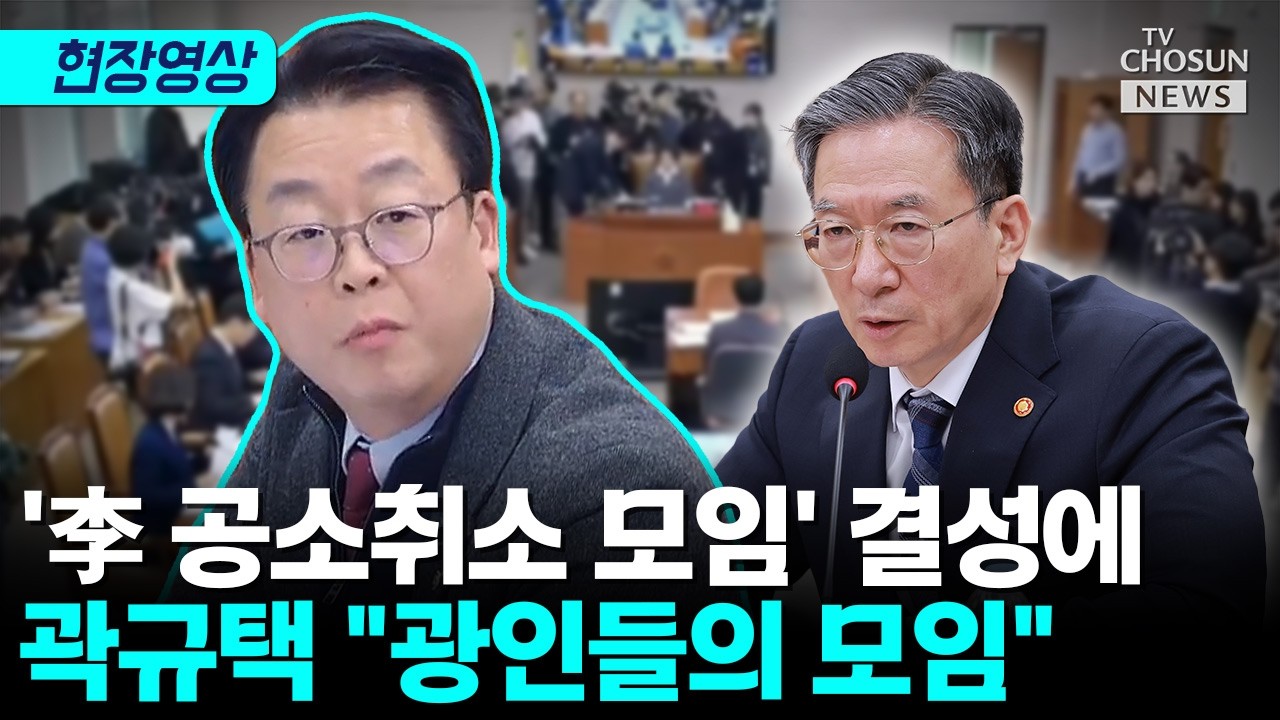 곽규택 