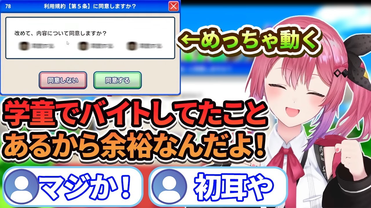 実は学童でバイトしていたことがある倉持めると【にじさんじ切り抜き】