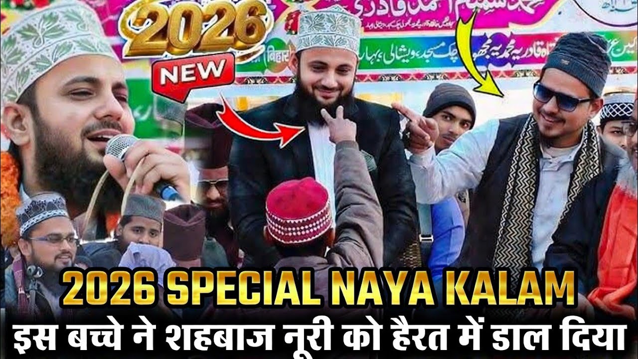 Shahbaz Raza Kalkattavi Beautiful Naat 2026 | Heart Touching Naat Sharif@sunnitts2.O 