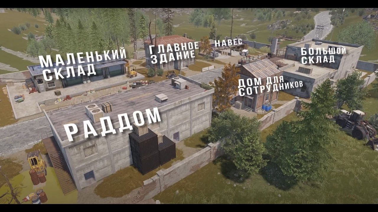 Как правильно лутать Радиационный город в RUST