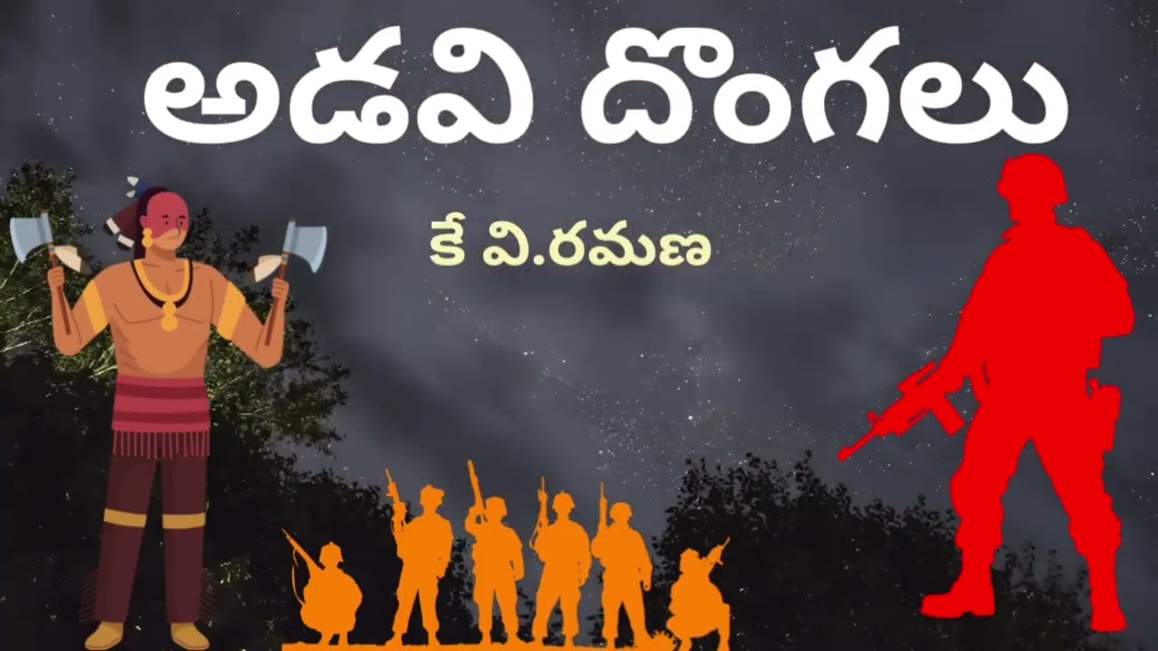 ఆ అడవి లో ఏమీ జరిగింది.? Suspense, Thriller Audio | Sri Kadha Sudha