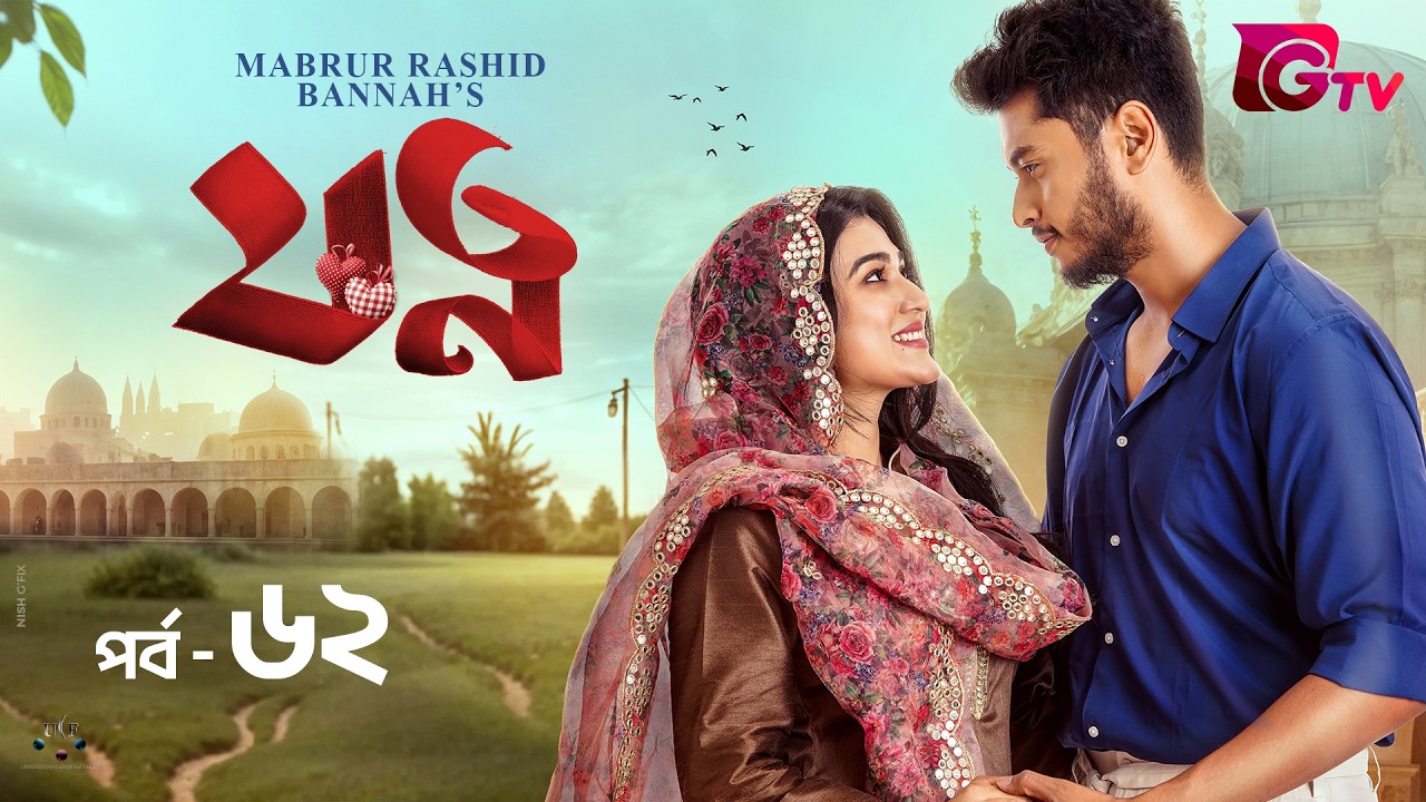 Jotno | যত্ন | Ep-62 | Arosh Khan | Maftuha Jannat Jim | Sneha | Bannah | Bangla Serial Natok 2026