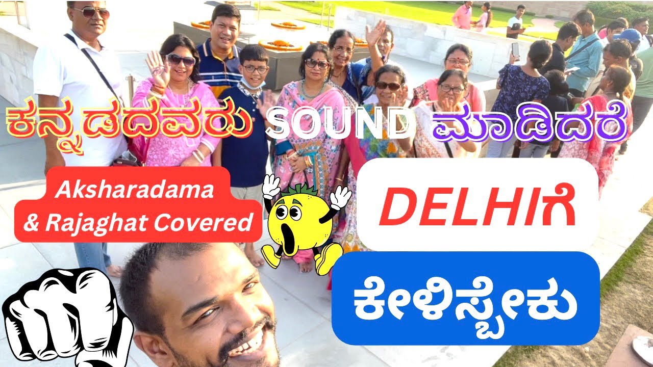 DELHI RAJGHAT || AKSHARADHAMA TEMPLE COVERED|| Kannada#karolbagh