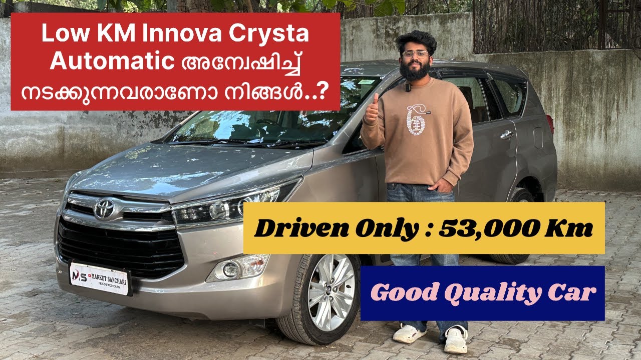 Low KM Innova Crysta Automatic അന്വേഷിച്ച് നടക്കുന്നവരാണോ…? Good Quality Car For Sale