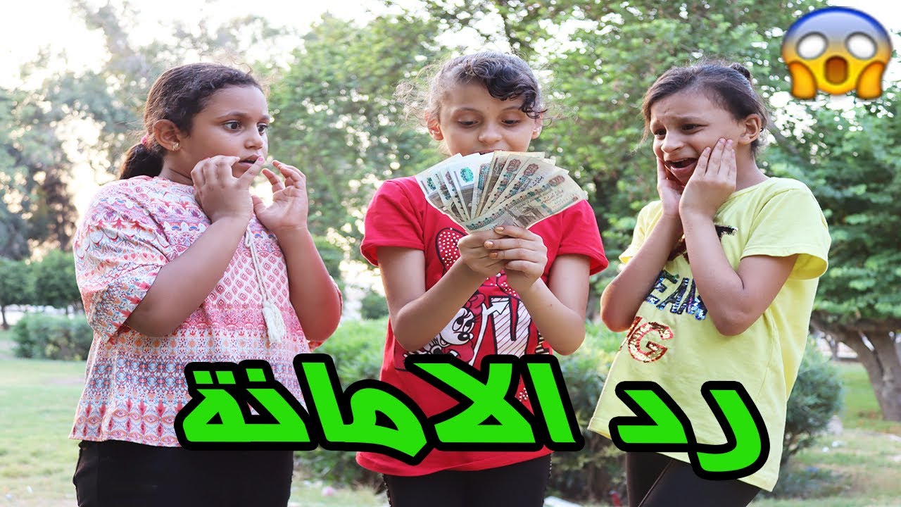 وجدو اموال كثيرة فشاهد ماذا فعلو بها😱