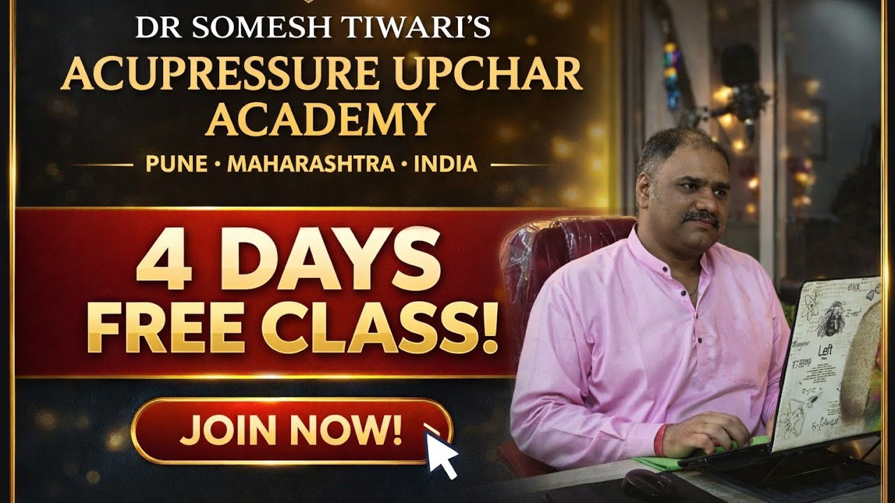 Fees Acupressure Course | Start Healing in 4 Days | DR SOMESH TIWARI | फ्री एक्यूप्रेशर क्लास Online