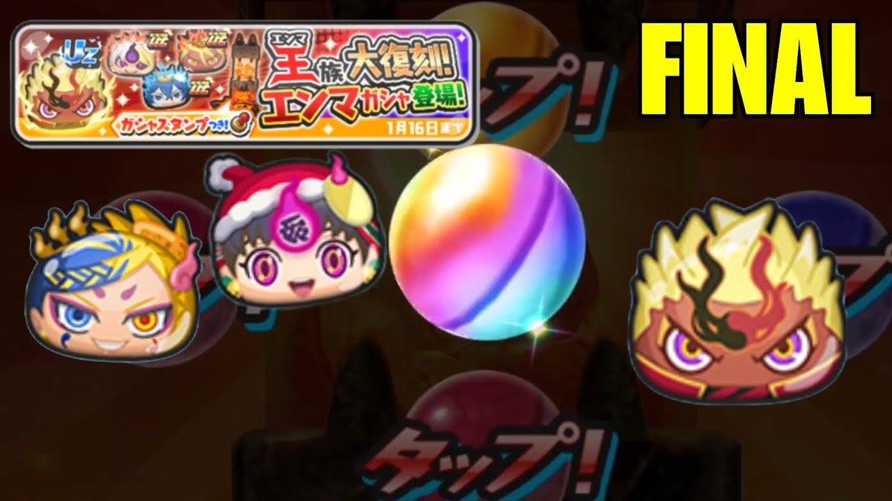 ¡MIS ÚLTIMAS TIRADAS CON ALFREDO! 🥺👋 | Yo-kai Watch Puni Puni (ぷにぷに)