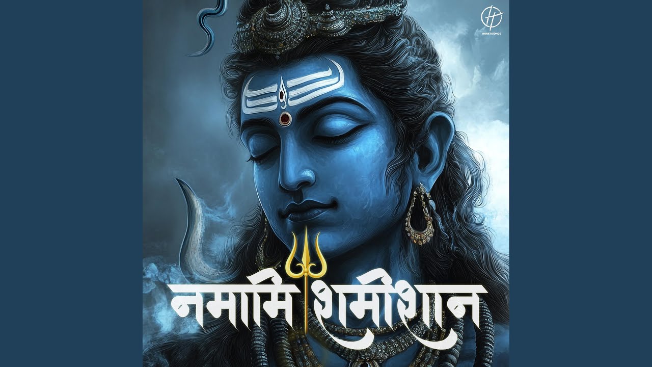 Namami Shamishan
