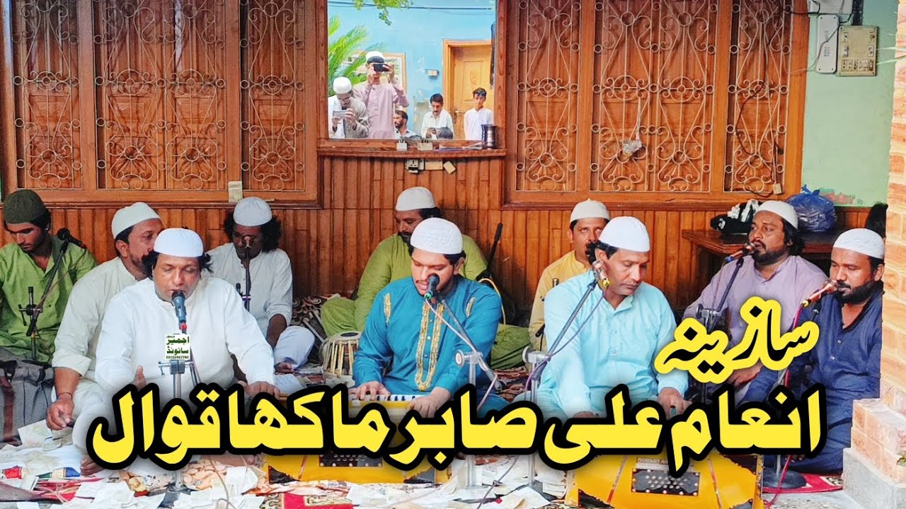 Inam Ali Sabar Makha Qawwal Harmonium Sazina