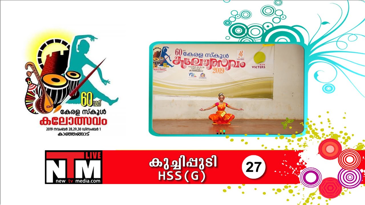 Kuchipudi  HSS Girls Chest No.27