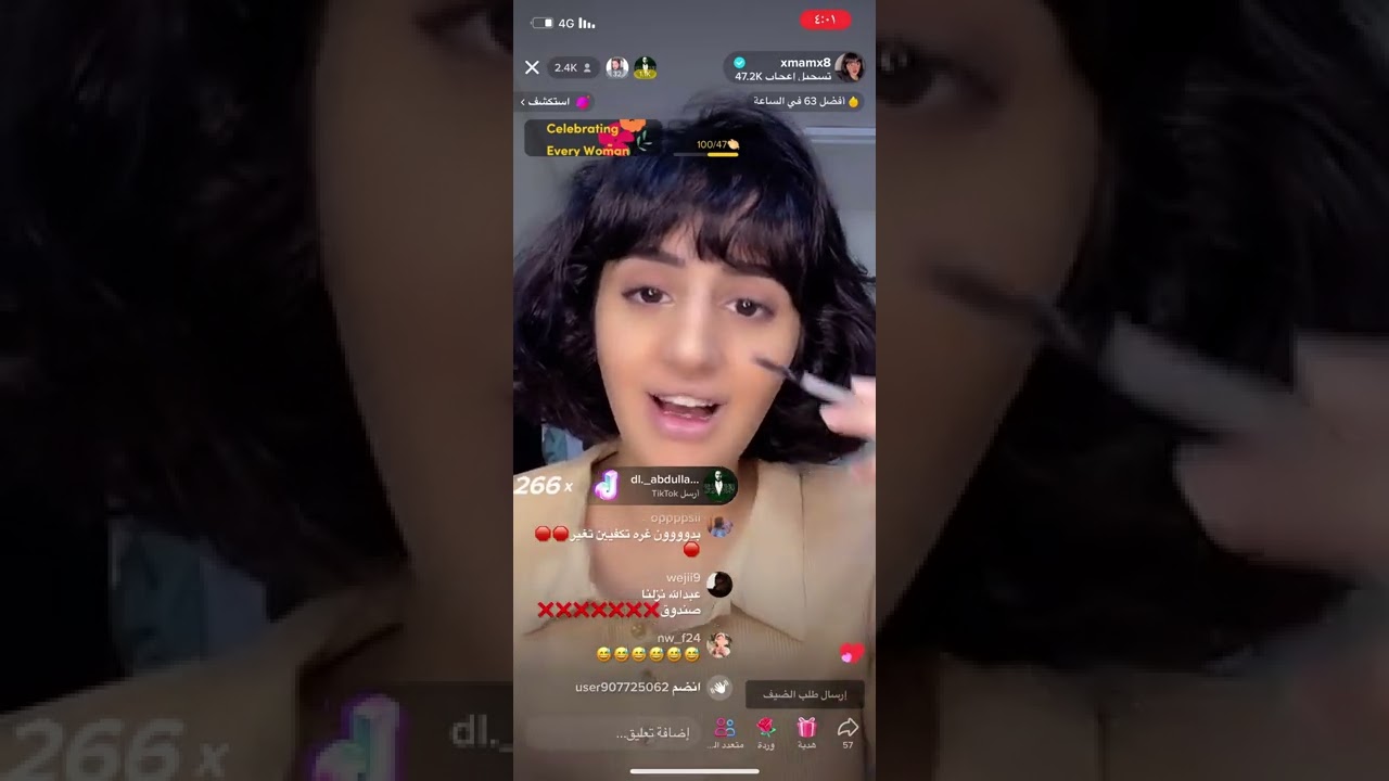 بث ميار سوالف.