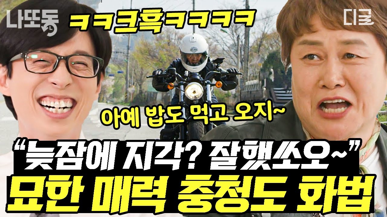 [#유퀴즈온더블럭] 