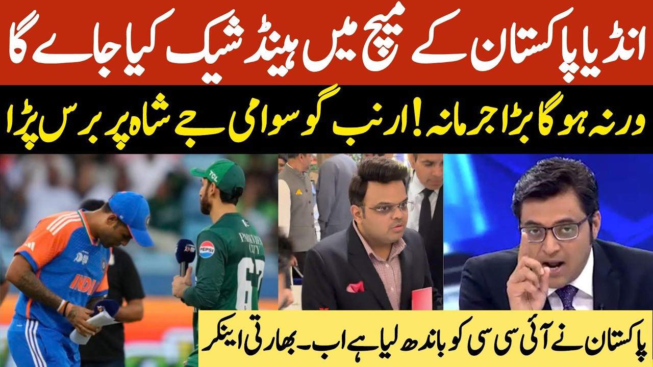 There will also be a handshake between India and Pakistan | T20 world cup 2026 |