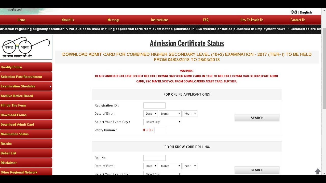 SSC CHSL Admit Card 2018 OUT || DOWNLOAD ADMIT CARD THROUGH LINK IN DESCRIPTION