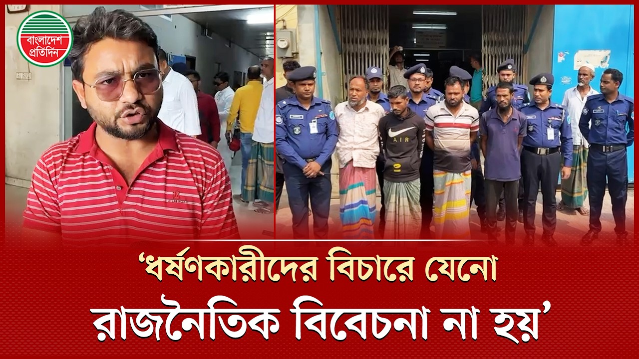 ধ'র্ষ'ণে'র বিচার চাওয়ায় অ'প'হ'রণের পর কিশোরীকে হ'ত্যা, মূল অভিযুক্ত ধ'র্ষ'ক নূরা ধরাছোঁয়ার বাইরে