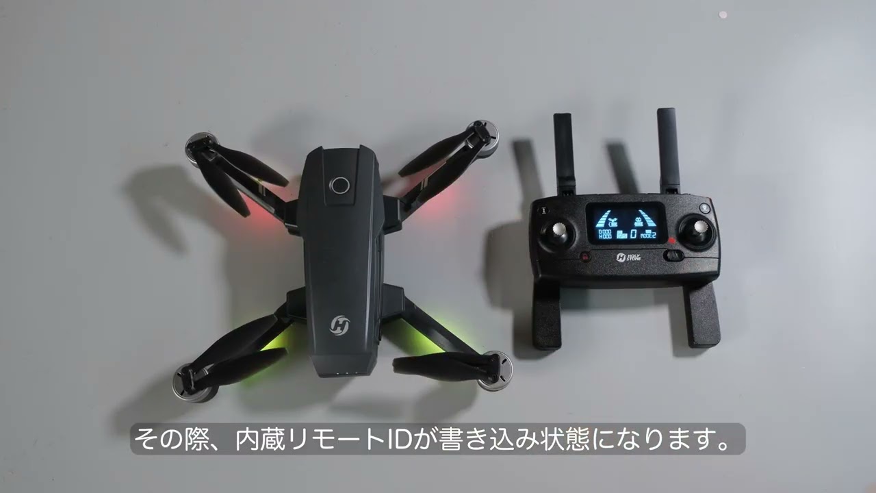HolyStone HS720E-RID DIPS登録・リモートID書き込み方法