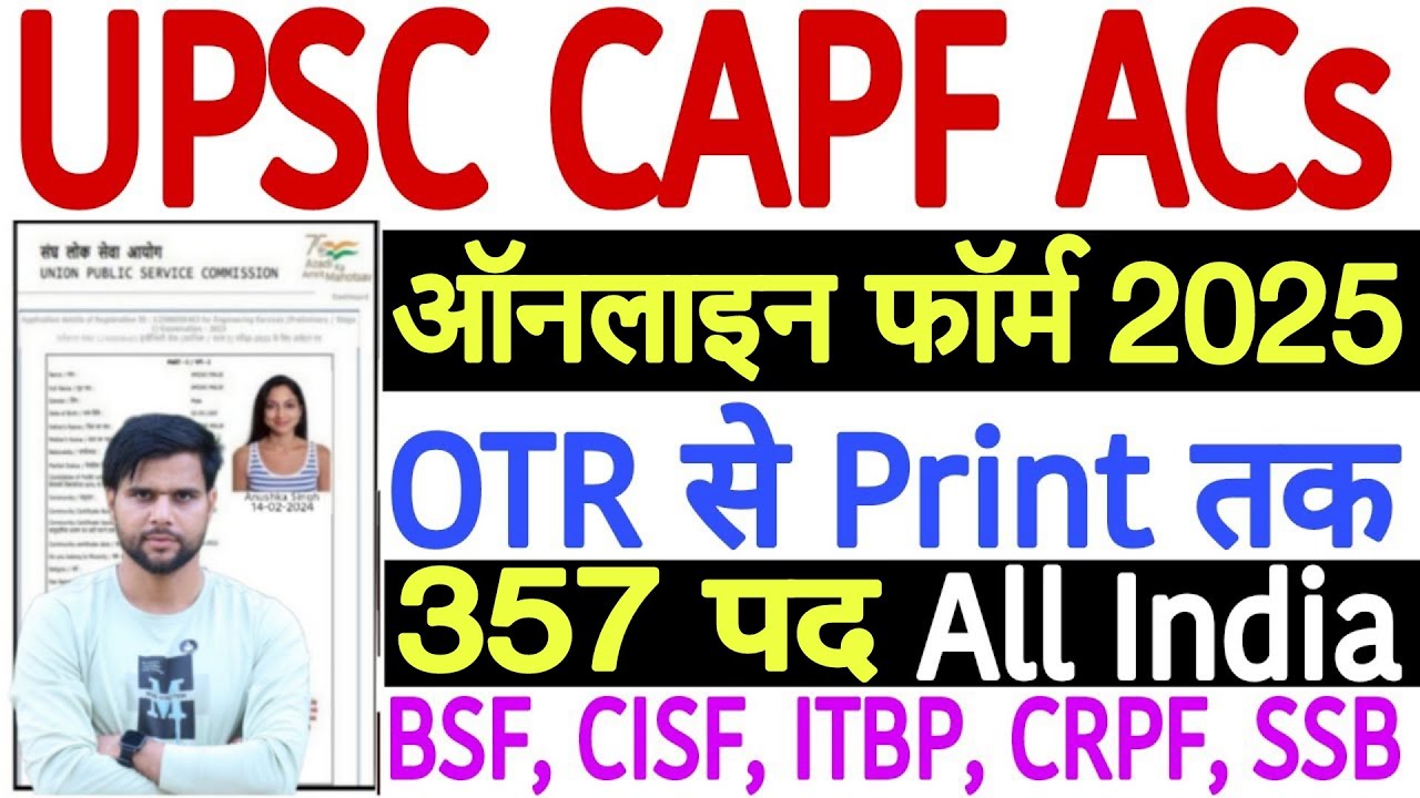 capf form filling 2025 ✅ upsc capf form fill up 2025 ✅ upsc capf ac form fill up 2025 step by step