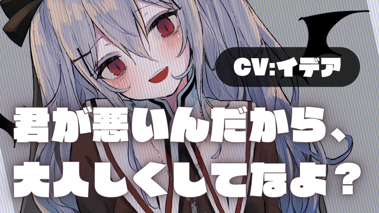 【男性向け/ヤンデレ】吸血鬼許嫁が激重ヤンデレ化したので逃げようとしたら搾り取られた♡【イデア】