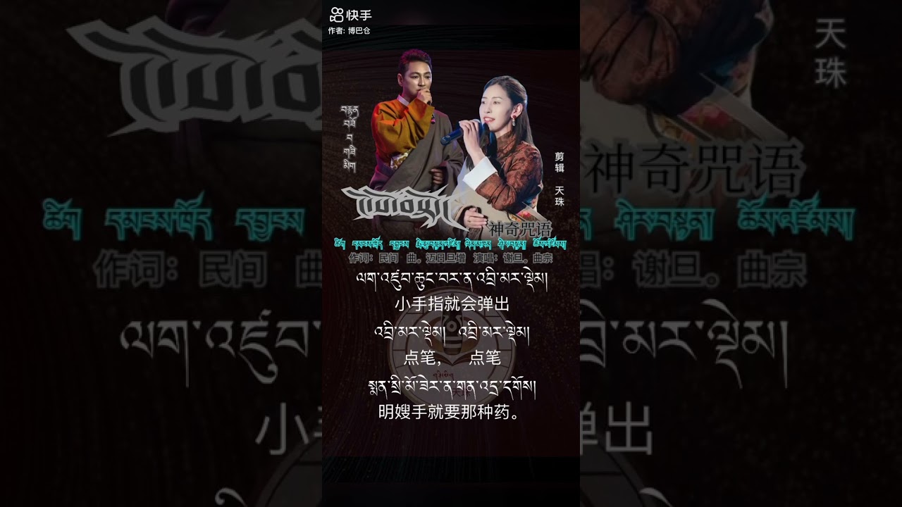 ཤེར་བསྟན་དང་ཆོས་འཛོམས།