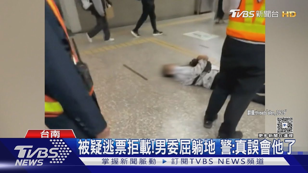 被懷疑逃票台鐵拒載！男委屈躺地 警找到車票：真誤會他了｜TVBS新聞 @TVBSNEWS02