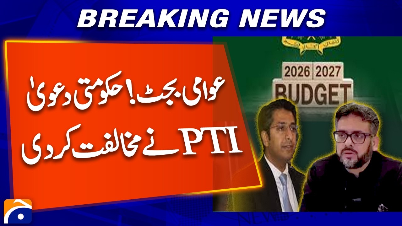 Govt&rsquo;s &ldquo;Public Budget&rdquo; Claim | PTI Response Breaks Silence | Geo Pakistan