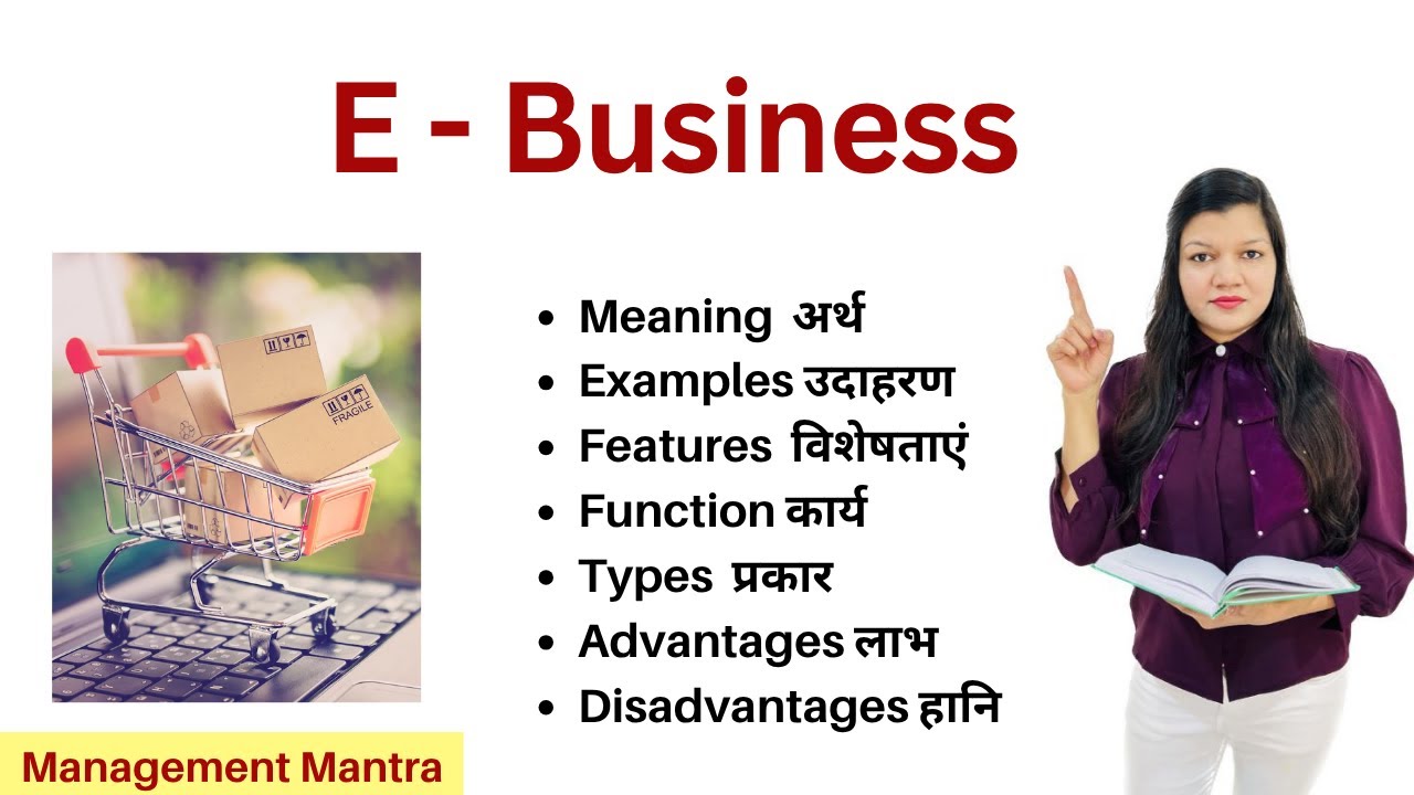 E - Business - Meaning, Model , Types, Features, Function, Advantages , Disadvantages