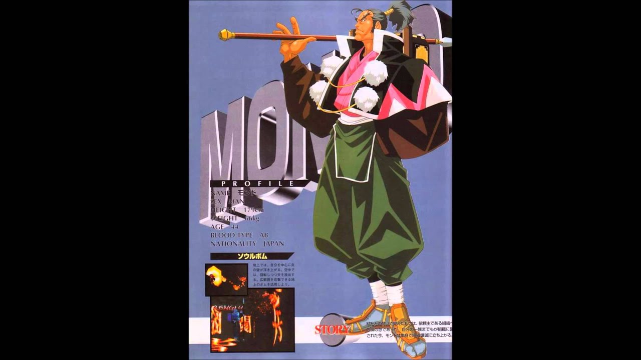 Battle Arena Toshinden Mondo's Theme