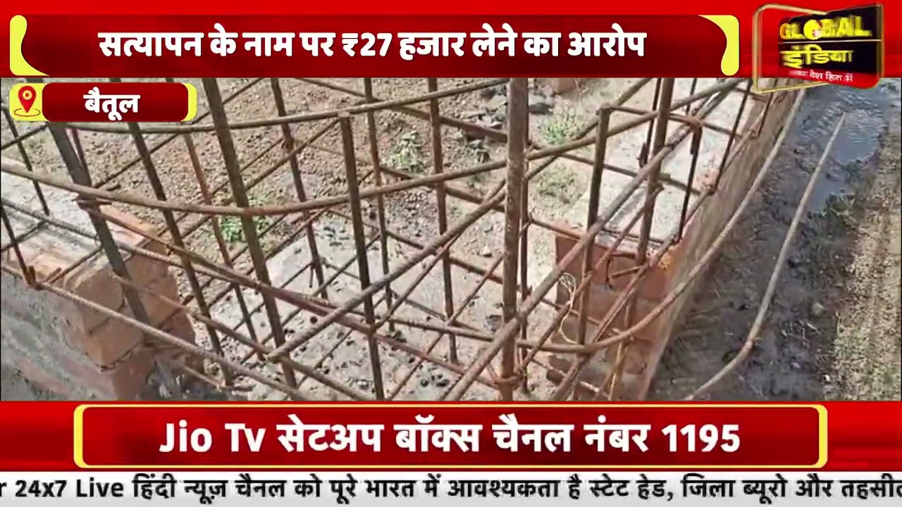 सांवलीगढ़ रेंज में रिश्वत का आरोप, आदिवासी से ₹27 हजार वसूली
