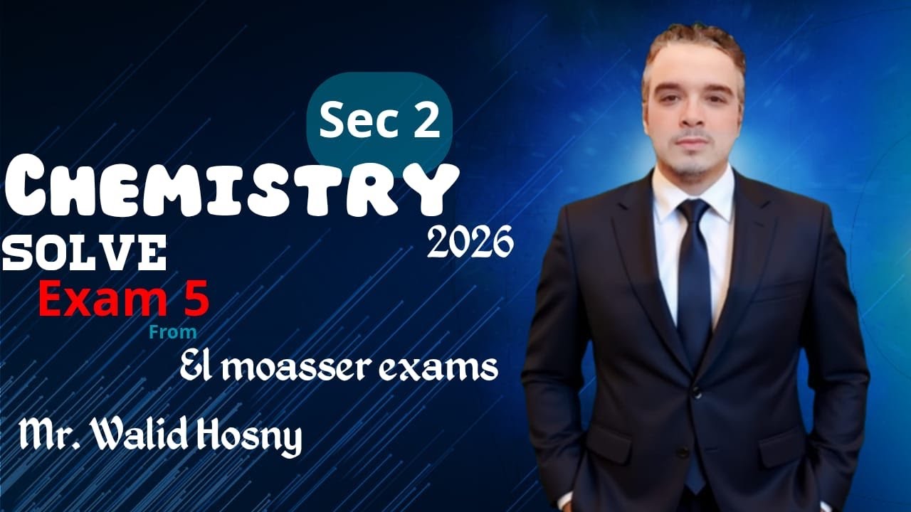 Chemistry Secondary 2 El Moasser Exam 5 مع تركات أوعي تفوتك 