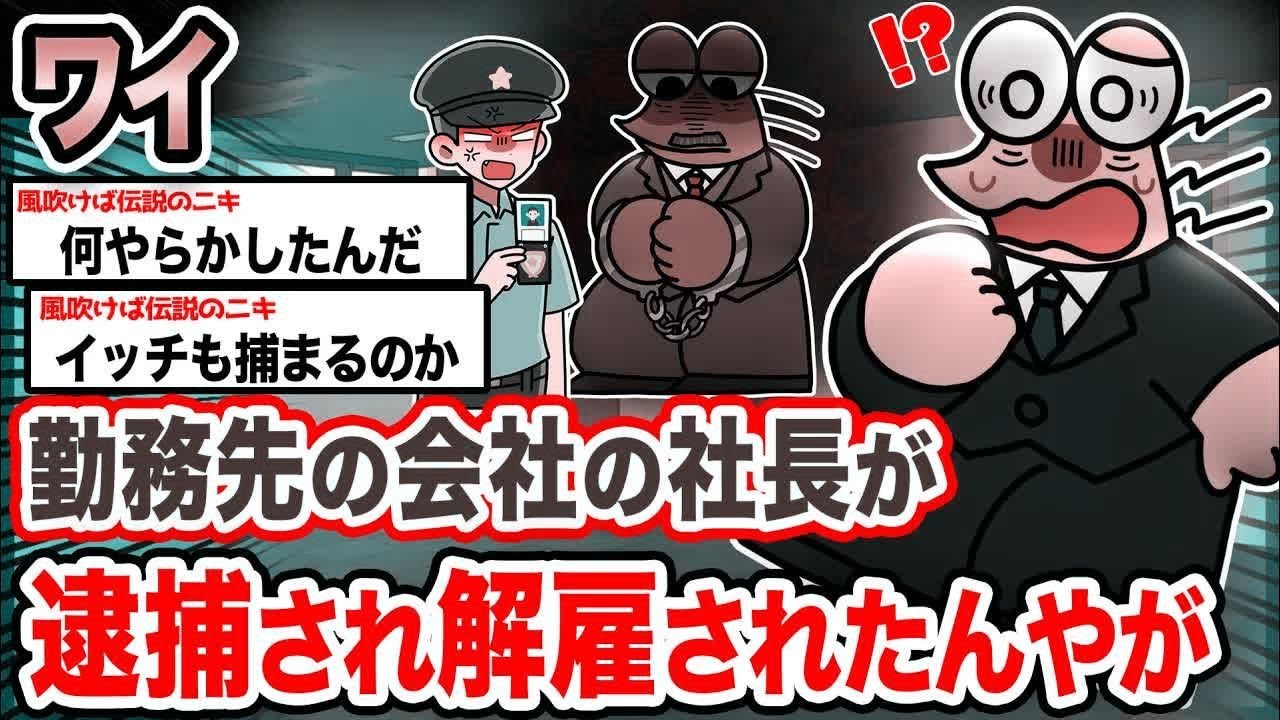 【悲報】ワイ「明日からどうすればいいんや...」→結果wwwwwwwwww【2ch面白いスレ】