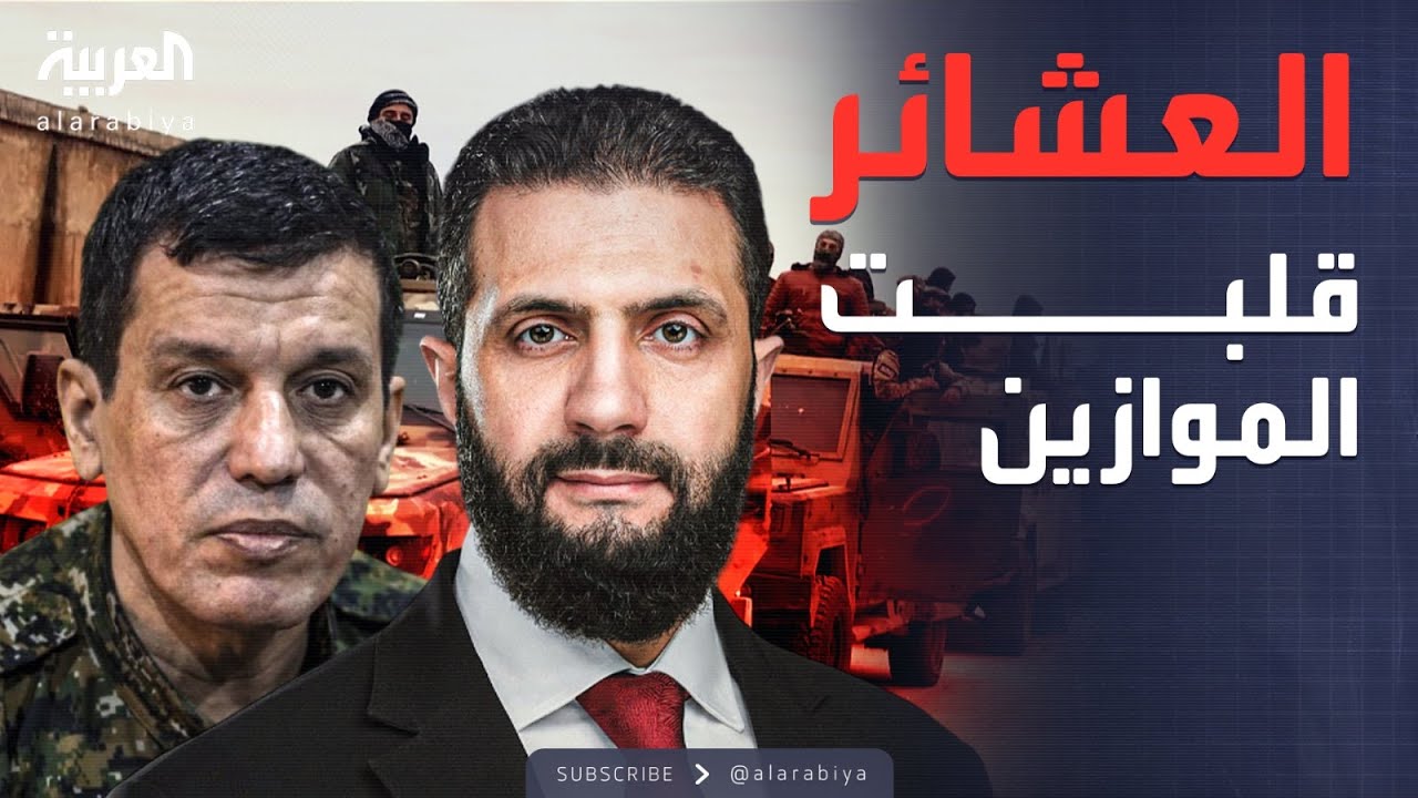 خارج الصندوق | العشائر تقلب الموازين في المواجهات مع قسد