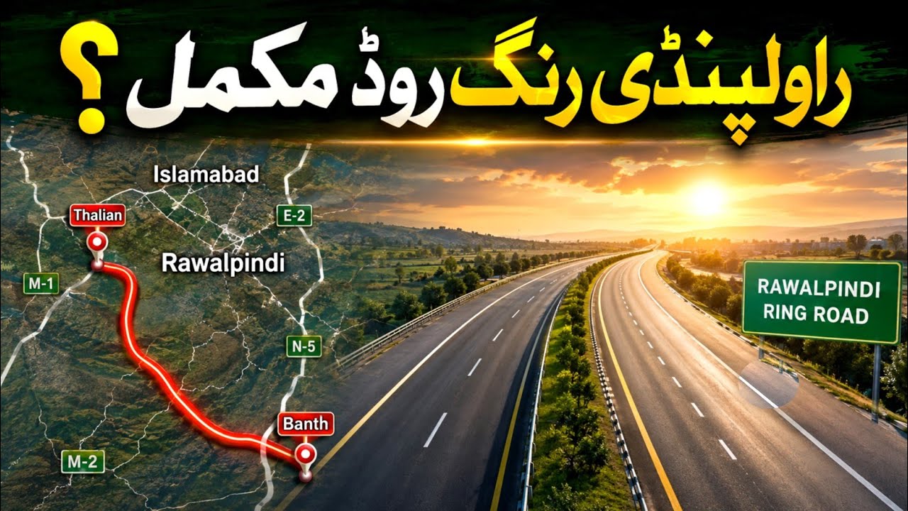 Rawalpindi Ring Road Project Completed? Latest Progress Update (August 2026)