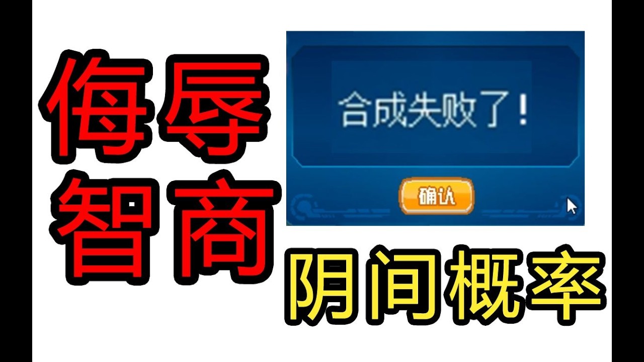 游戏策划侮辱智商的操作