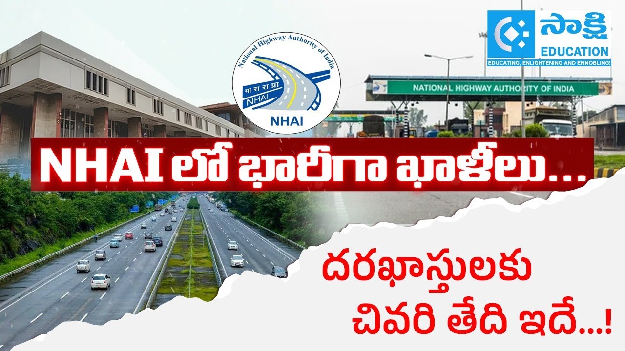 National Highways Authority of India Notification 2025 | Eligibility, Exam Pattern #sakshieducation