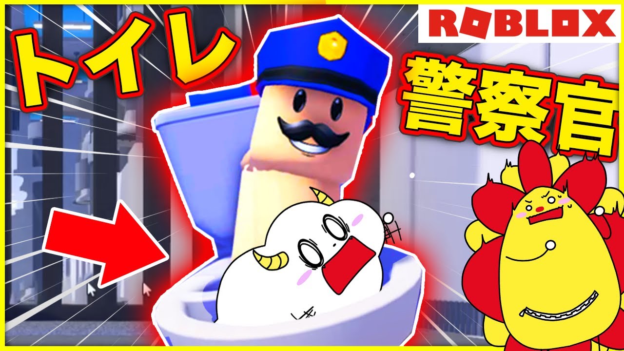 スキビディトイレ刑務所に閉じ込められた！？警察官にバレずに牢屋から脱出して脱獄をしよう💨【skibidi toilet】【ロブロックス・ROBLOX】【夏休み】ゲーム実況｜★サンサンキッズGAMES★