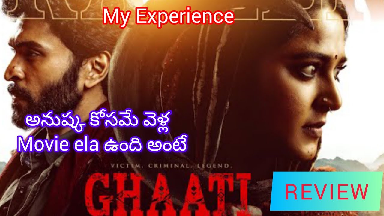 Ghaati movie telugu review|Anushka, Krish,Vikram prabhu |Ghaati movie Genuine review, Chaithanya rao